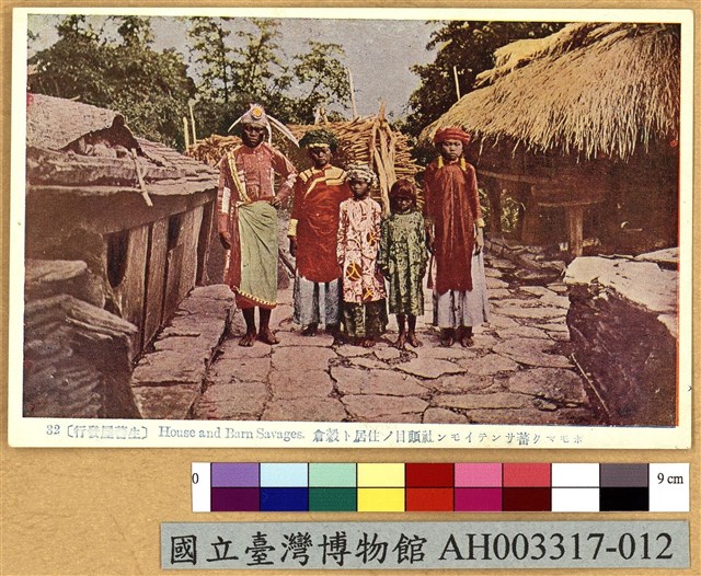 臺灣原住民風俗明信片：排灣族頭目的住屋及穀倉